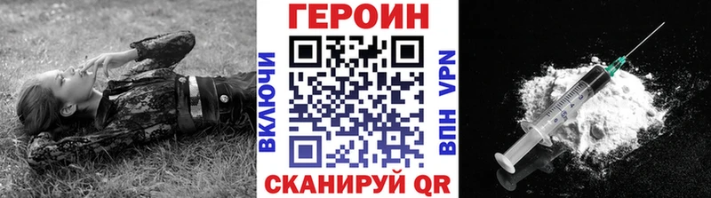 Героин белый  darknet как зайти  Городец 